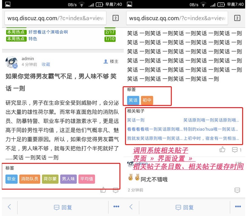 【西瓜】微首页聚合8.20160517商业版discuz插件(图1)