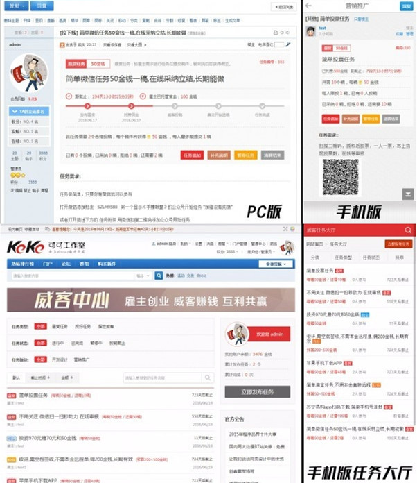 任务招标悬赏威客 V1.7 Discuz插件(修复版)(图1) 任务招标悬赏威客 V1.7 Discuz插件(修复版)(图1)