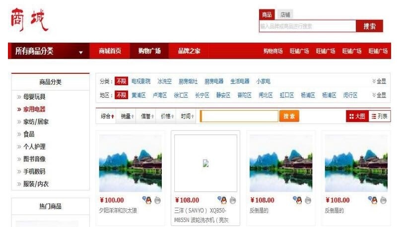 Discuz插件Tiny商城 多商铺VIP版2.3 (tiny_mall)(图1) Discuz插件Tiny商城 多商铺VIP版2.3 (tiny_mall)(图1)