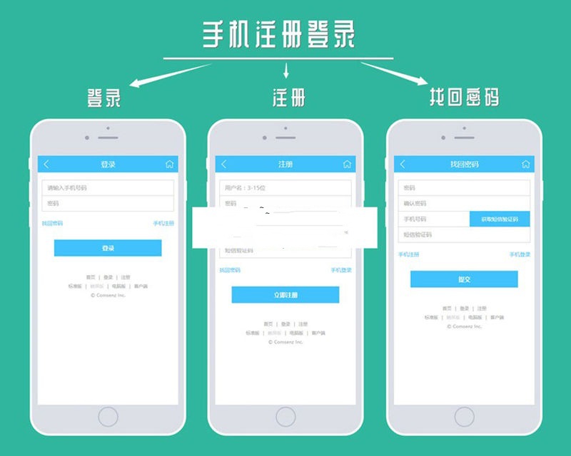 科站网手机注册登录Discuz X3.4插件(图1) 科站网手机注册登录Discuz X3.4插件(图1)