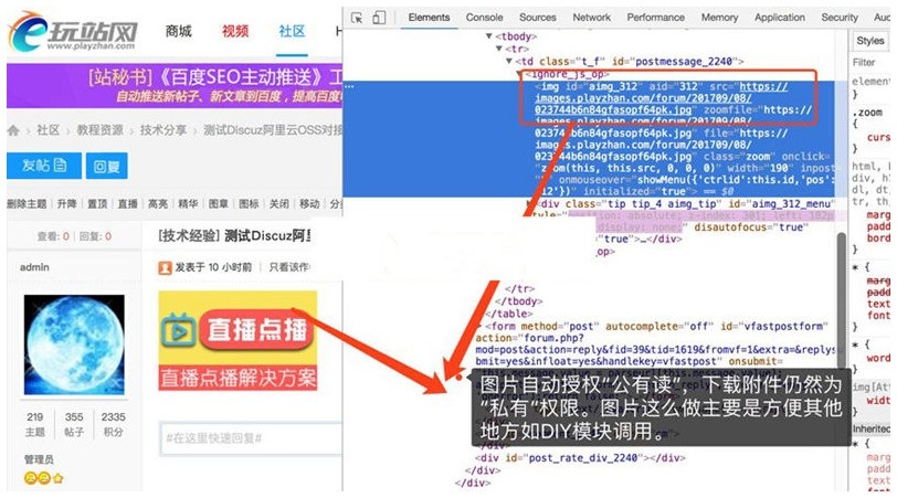 Discuz x3.x插件阿里oss附件云存储1.1.1(图1)