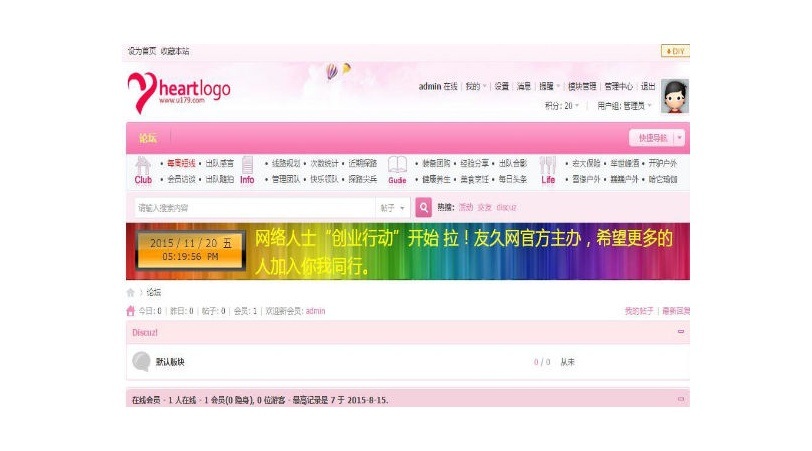 友久网LED广告LED升级版2.00商业版dz插件(图1) 友久网LED广告LED升级版2.00商业版dz插件(图1)