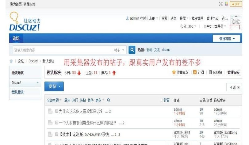 一键采集知乎问答 1.0 商业版dz插件(图1) 一键采集知乎问答 1.0 商业版dz插件(图1)
