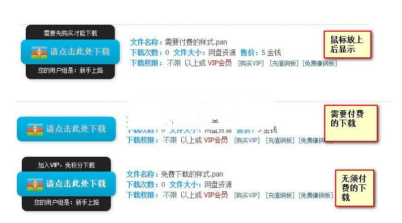 Discuz x3.4插件网盘伪装成本地附件V6.6(图1)