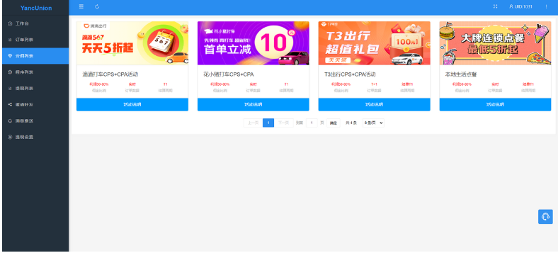 支付宝小程序联盟源码支持搭建出行比价(图1) 支付宝小程序联盟源码支持搭建出行比价(图1)