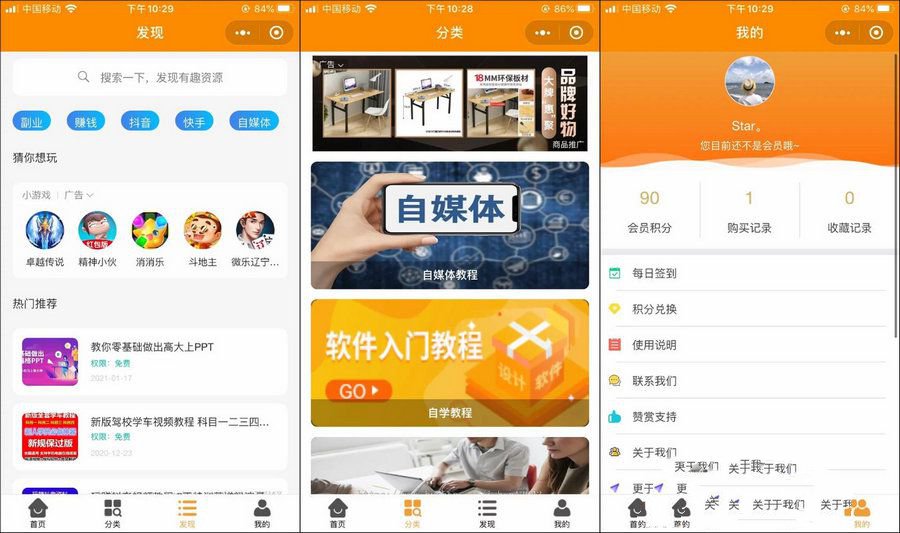 已换链知识付费小程序源码可开广告流量主+搭建教程(图1) 已换链知识付费小程序源码可开广告流量主+搭建教程(图1)