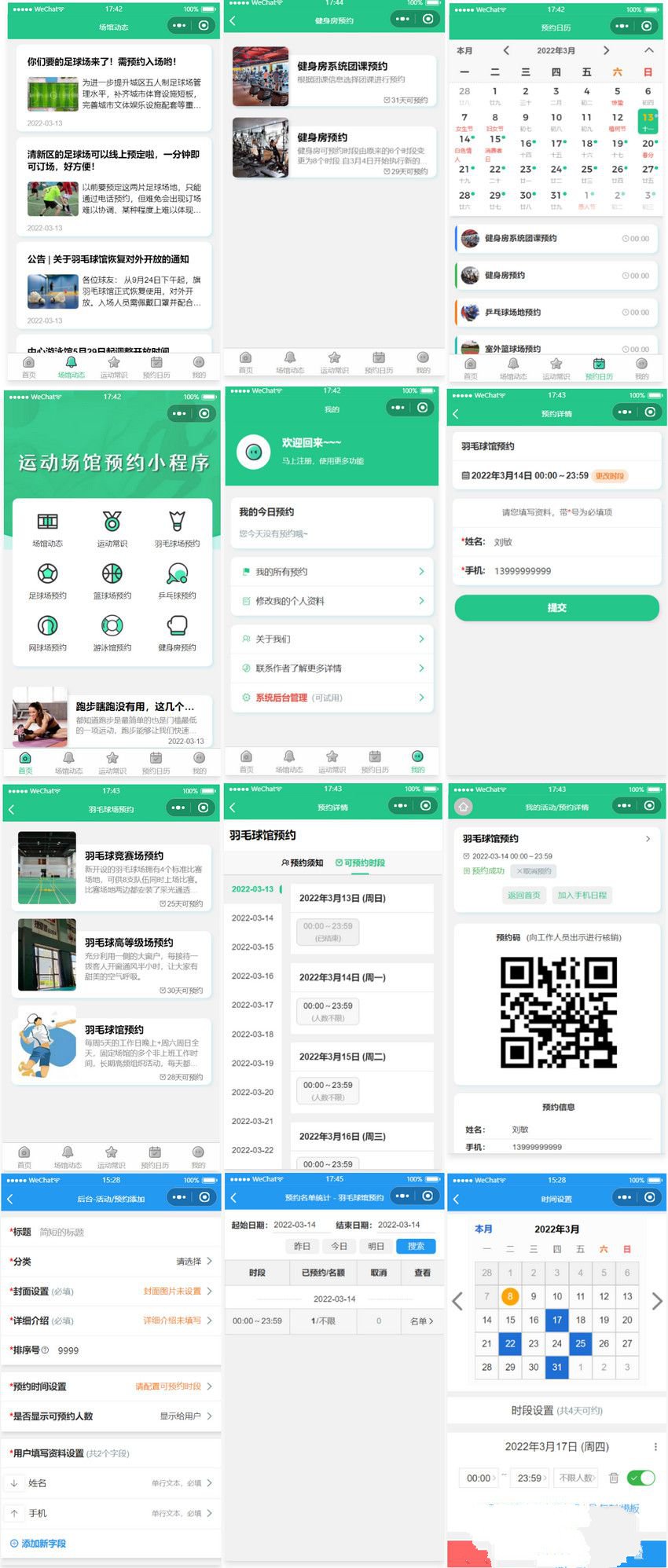 运动场馆预约小程序源码(图1) 运动场馆预约小程序源码(图1)