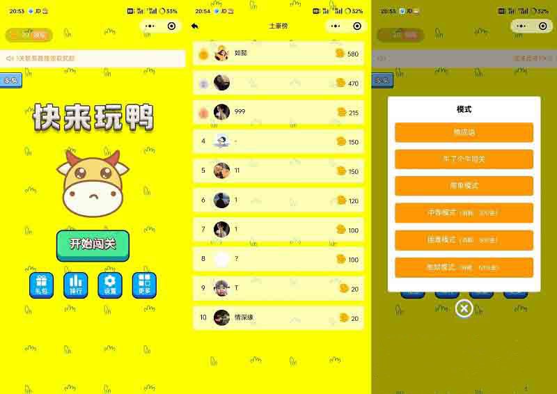 牛了个牛类似羊了个羊游戏小程序源码(图1) 牛了个牛类似羊了个羊游戏小程序源码(图1)