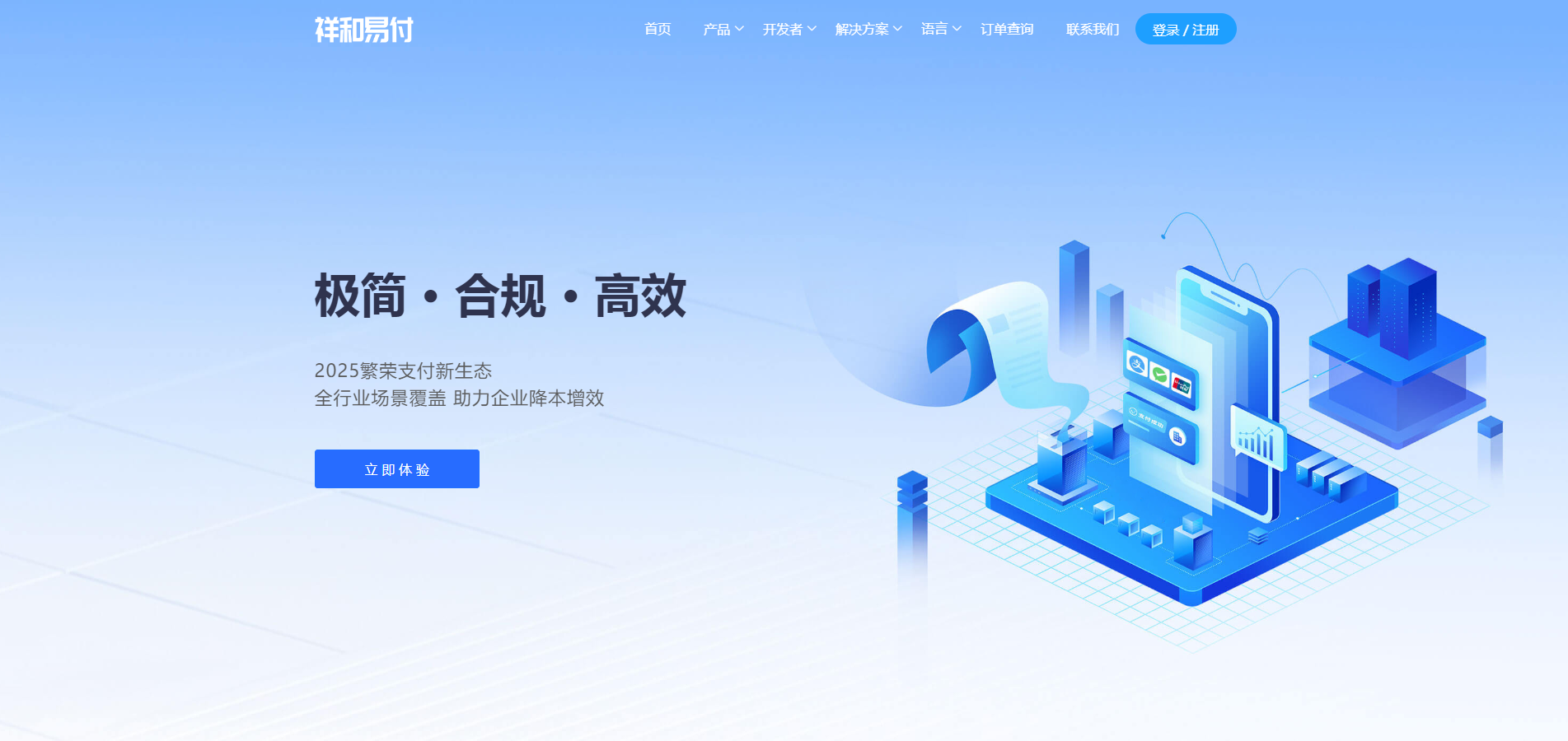 易支付模板全开源