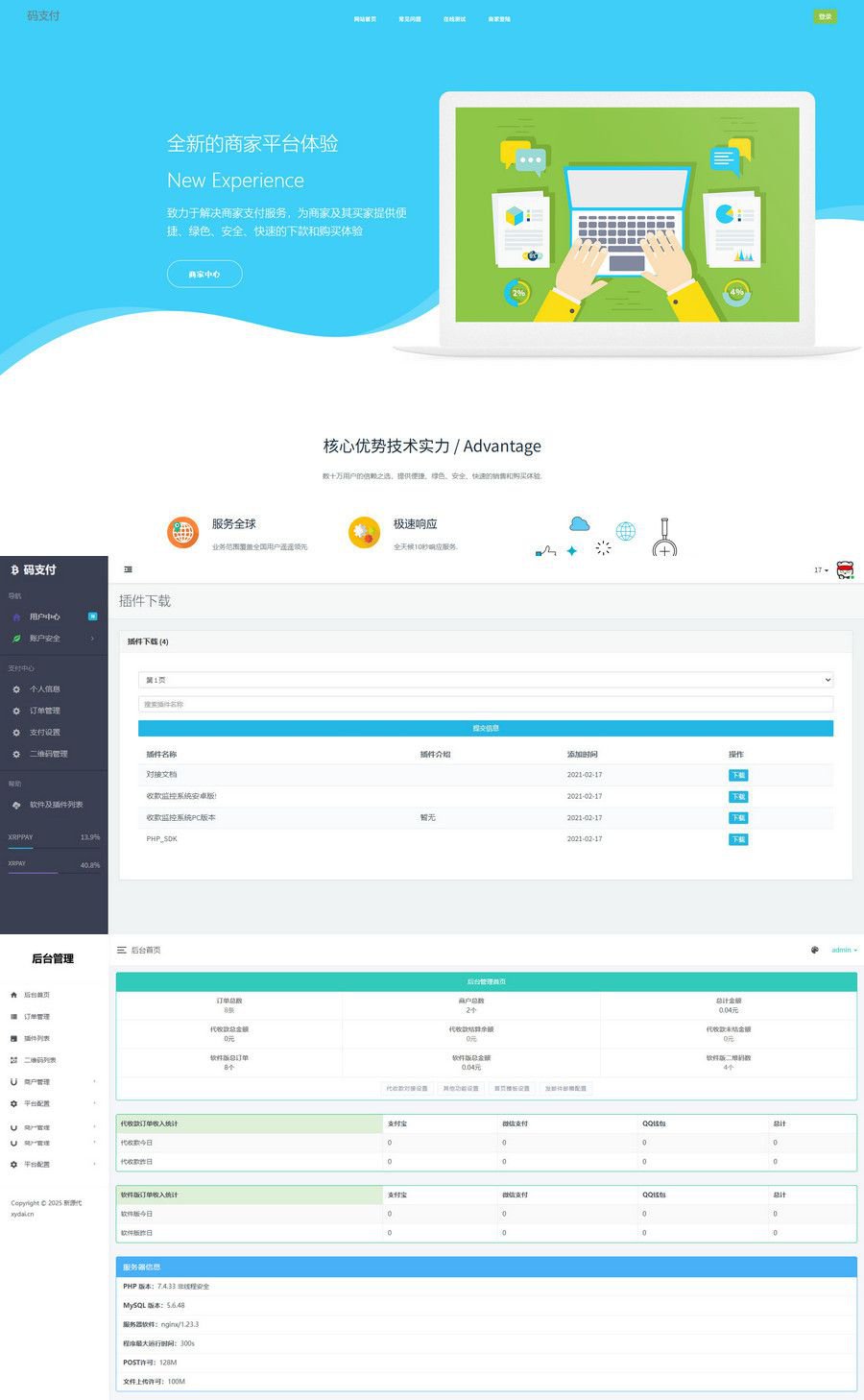 个人码免签支付系统源码免签支付系统微信支
