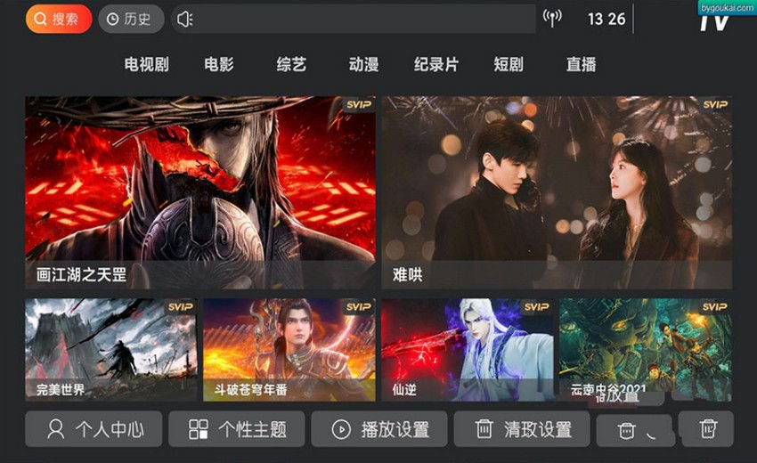 影视盒子TV神马9.0反编译教程+源码+
