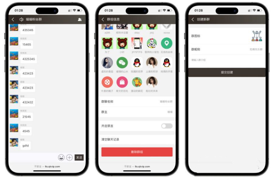 修复版聊天室H5实时群聊聊天室全开源系统
