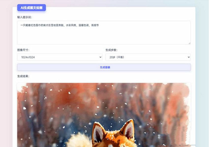适用于彩虹工具箱程序的AI生成图文绘画插件工具(图1)
