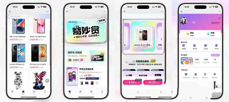 无限回调版高仿百度网盘奇妙赏盲盒源码Uniapp前端(图1)