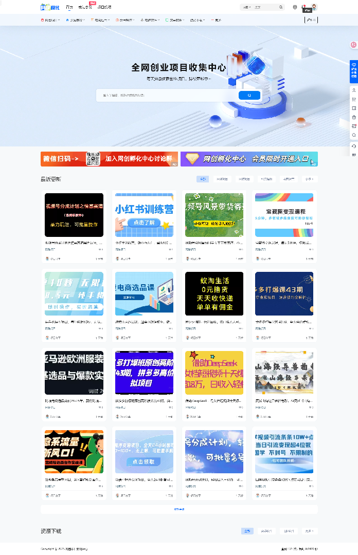 7B2网赚资源网站打包带1.2w数据