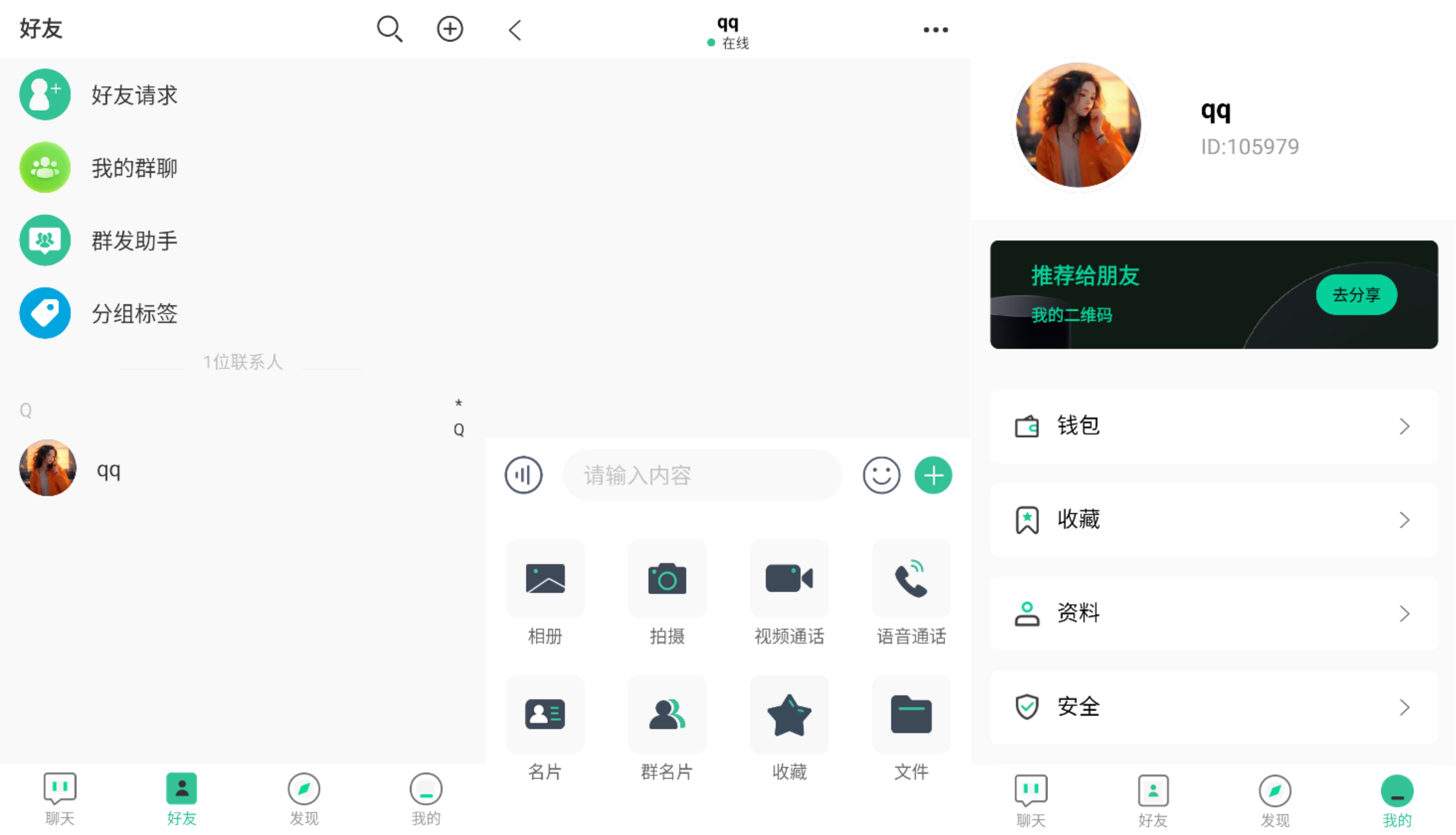 2025最新即时通讯源码(图1)