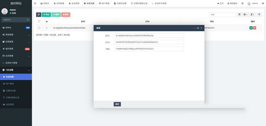 2025款高仿新版假飞机假TG源码以及搭建教程(图1)