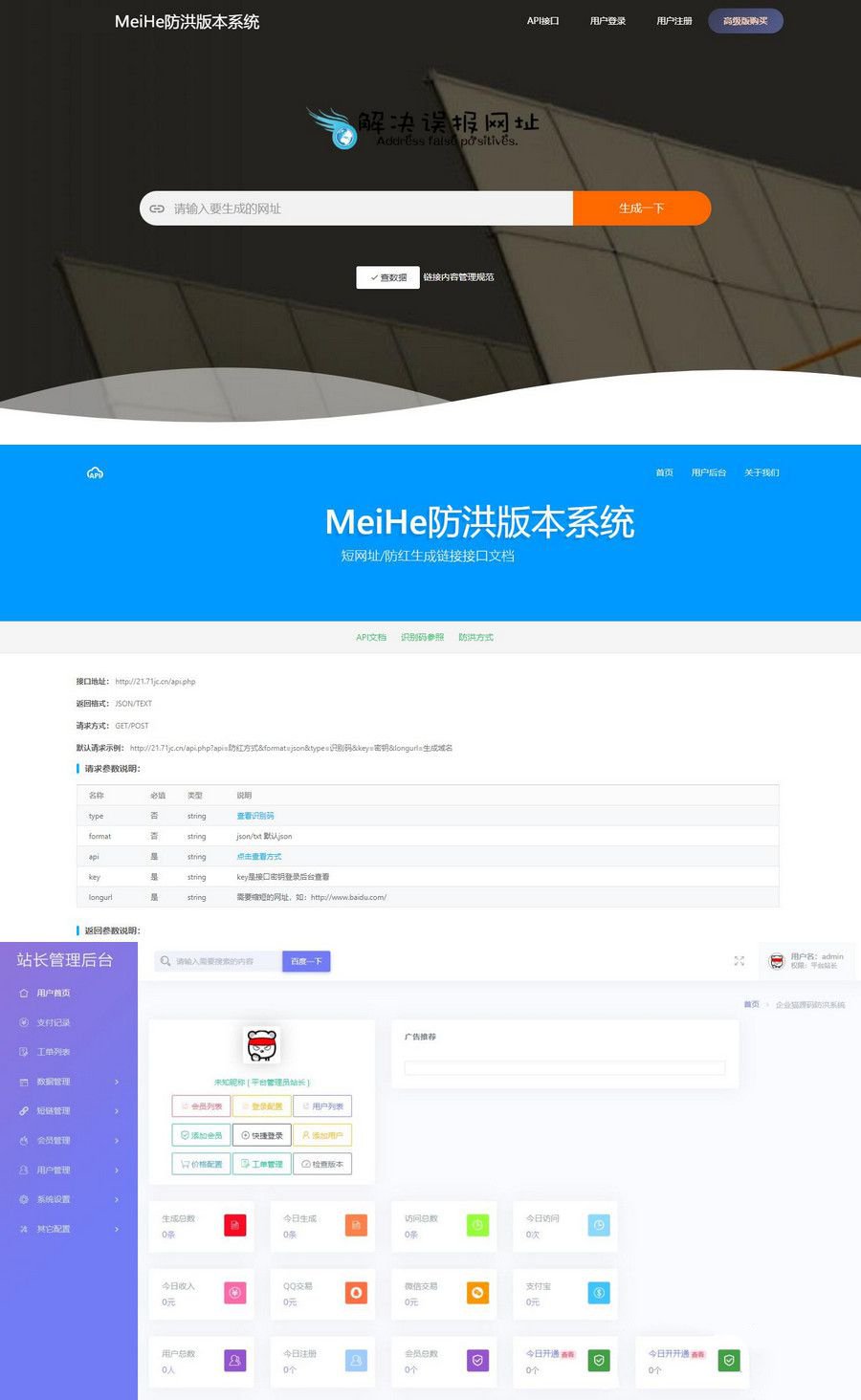 2025年最新直连防红系统源码+对接易支付(图1)