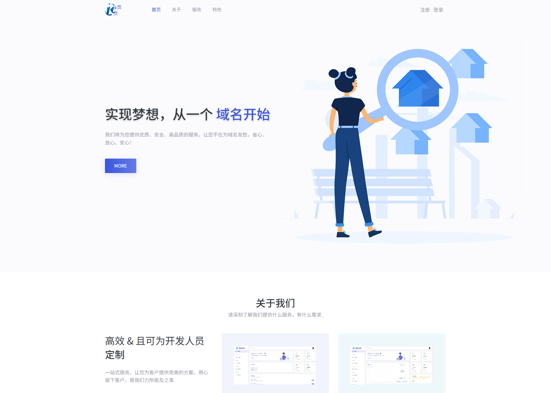 最强版全新二级域名分发系统网站源码+搭建教程(图1)