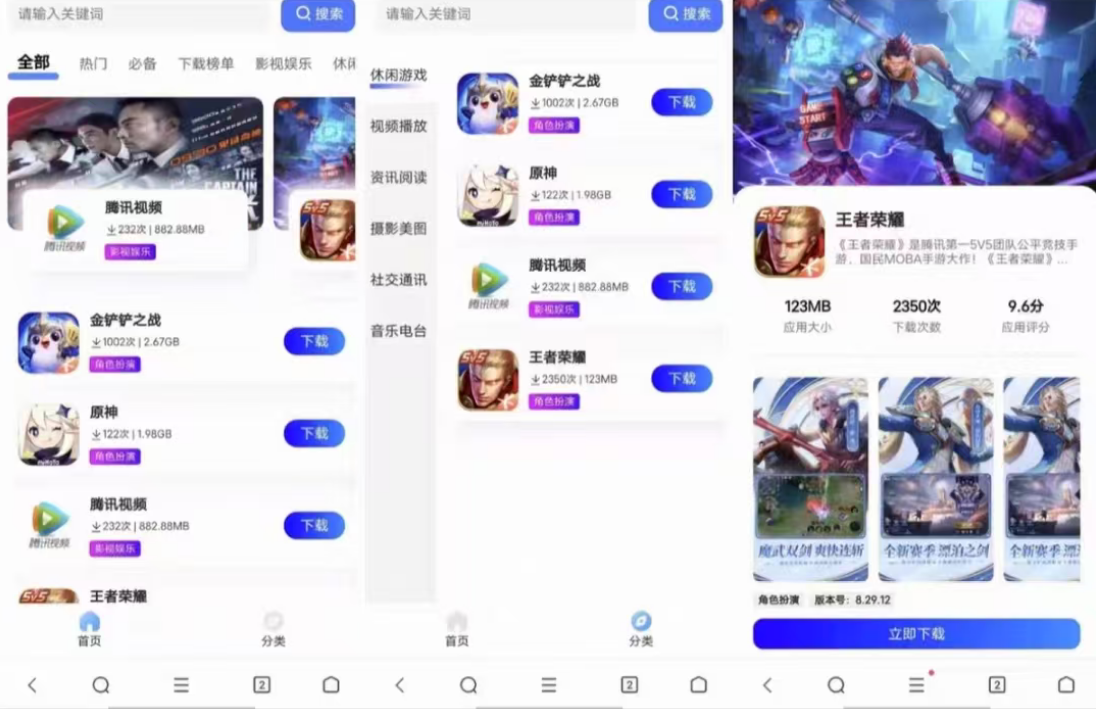简约网页版软件库源码(图1)