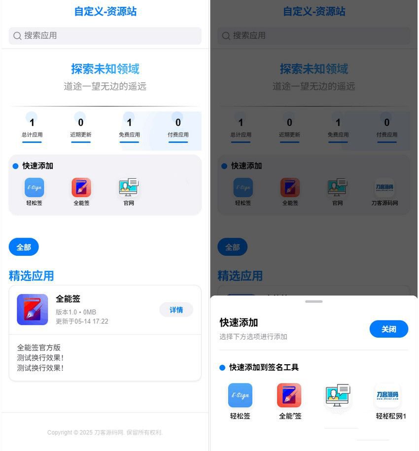 IPA软件源预览系统源码(图1)