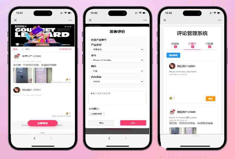 手机评论管理系统中奖秀晒图源码本套晒图源