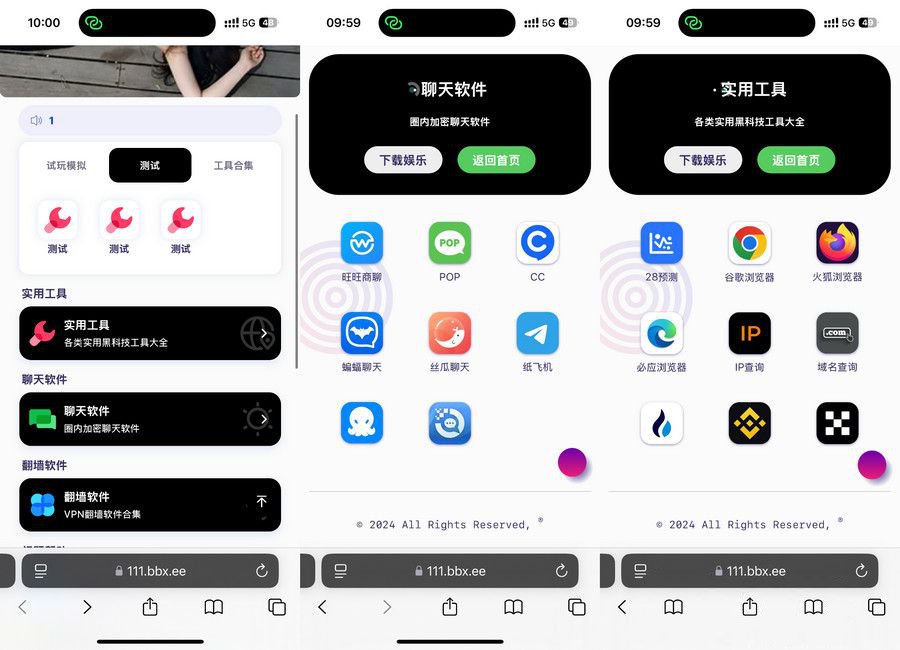 导航下载页自适应源码 带后台 附带搭建教程(图1) 导航下载页自适应源码 带后台 附带搭建教程(图1)