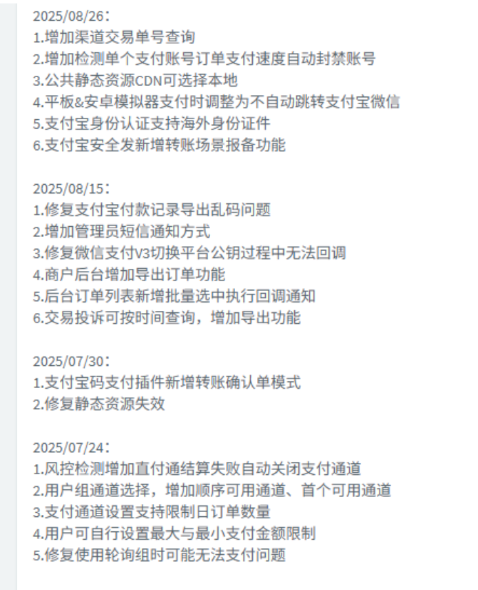 2025新版易支付系统源码宝塔一键部署运营版轮询