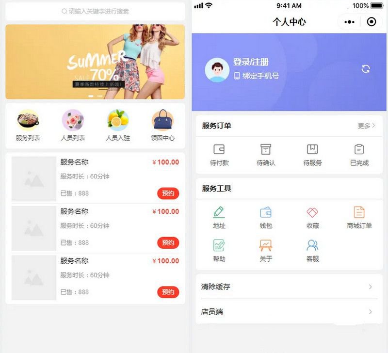 智慧预约系统小程序源码适用于百余种预约场景