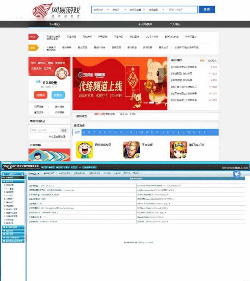 仿交易猫游戏代练平台网站源码