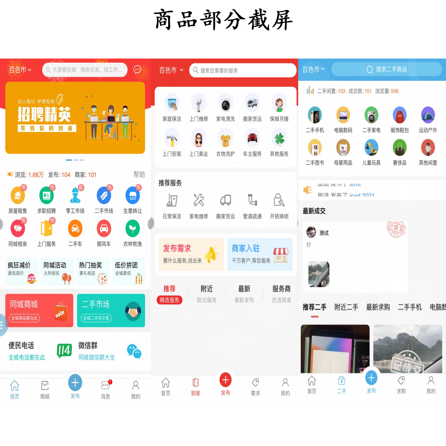 新版点微同城主题源码34.7+全套插件+小程序前后端 带教程