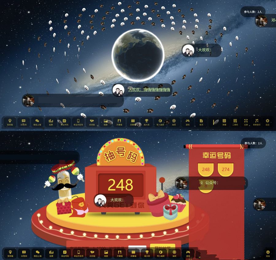 2025年会大屏幕互动上墙系统源码