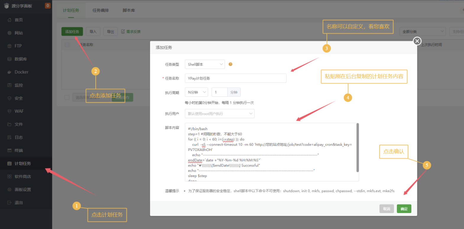源支付v7开源版1.8.9源码附带云端源码+挂机软件