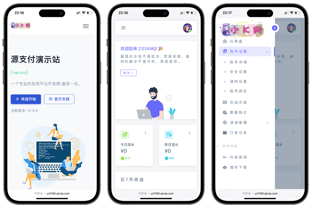 源支付v7开源版1.8.9源码附带云端源码+挂机软件