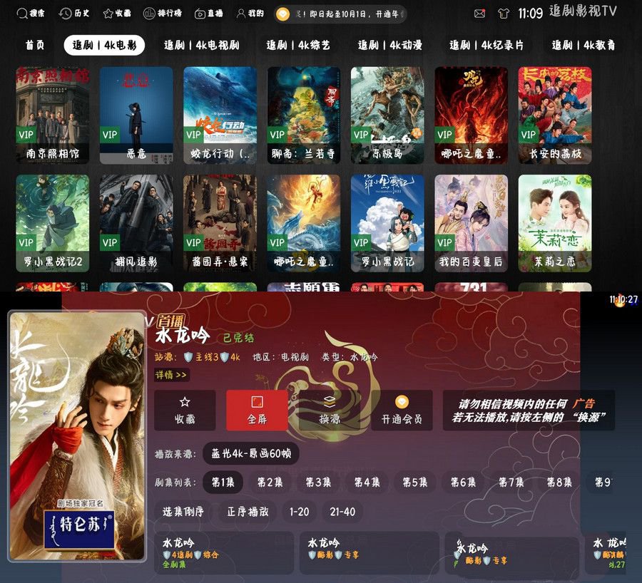 影视软件源码 绿豆ui9 310版本