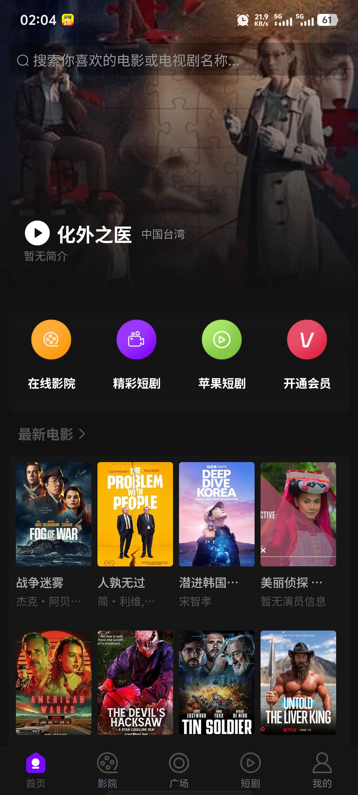苹果cms自动采集电影视频网站源码手机H