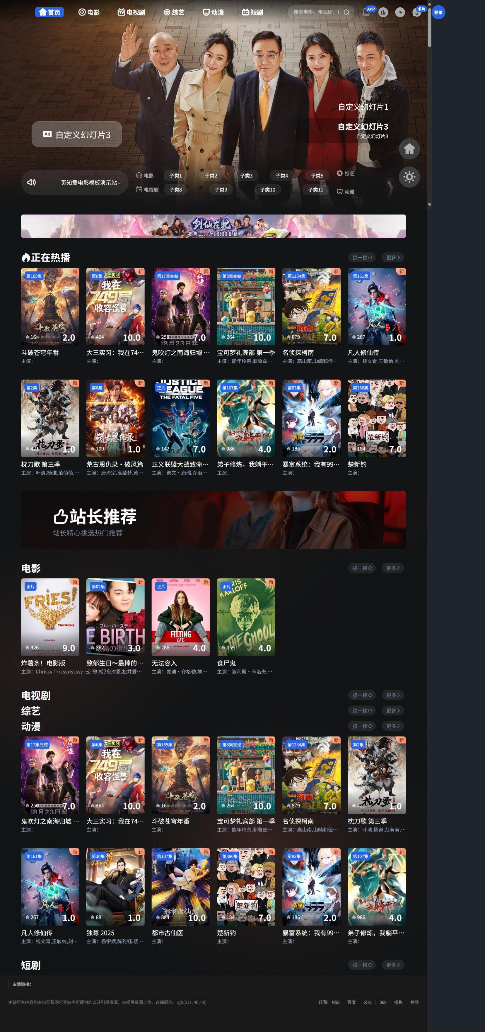 觅知V2.0爱电影MizhiADY模板源