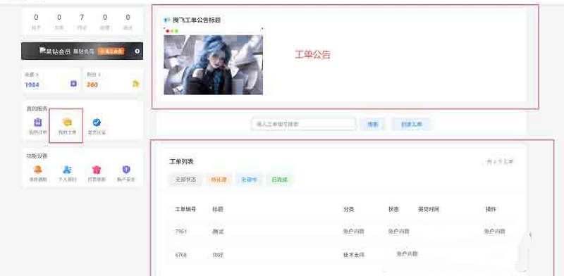 Zibll子比主题客服工单系统插件Wor