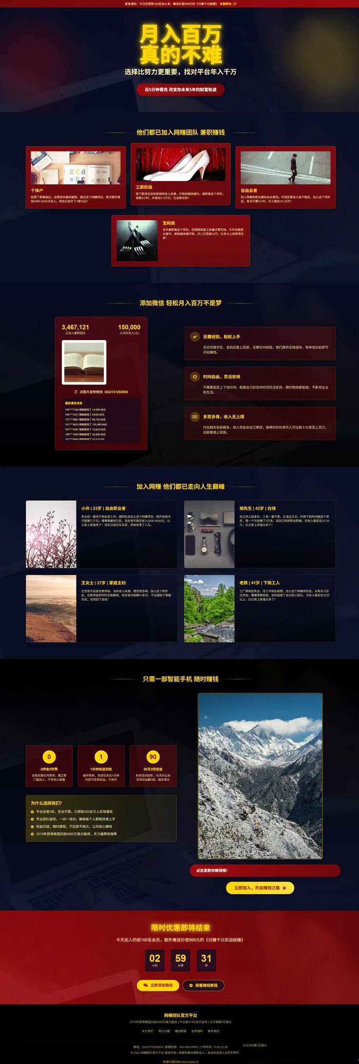 微信宣传推广粉丝引流加好友SEO单页收录吸粉主页html源码(图1)