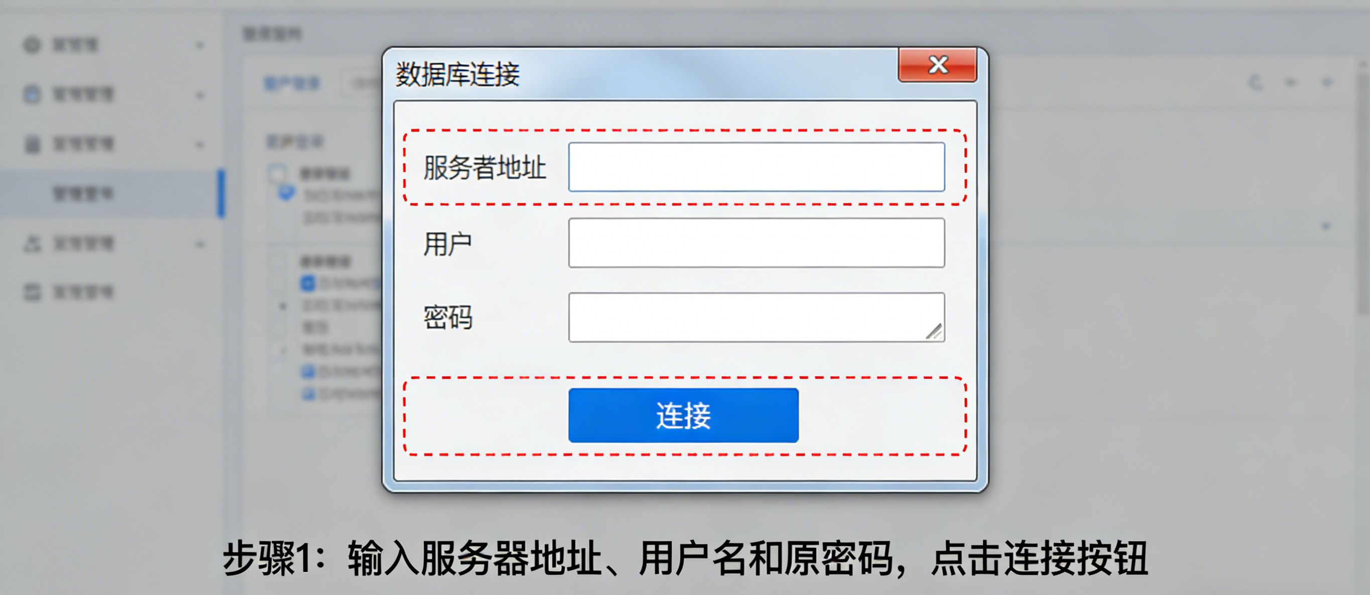 如何修改网站数据库密码？网站数据库密码修