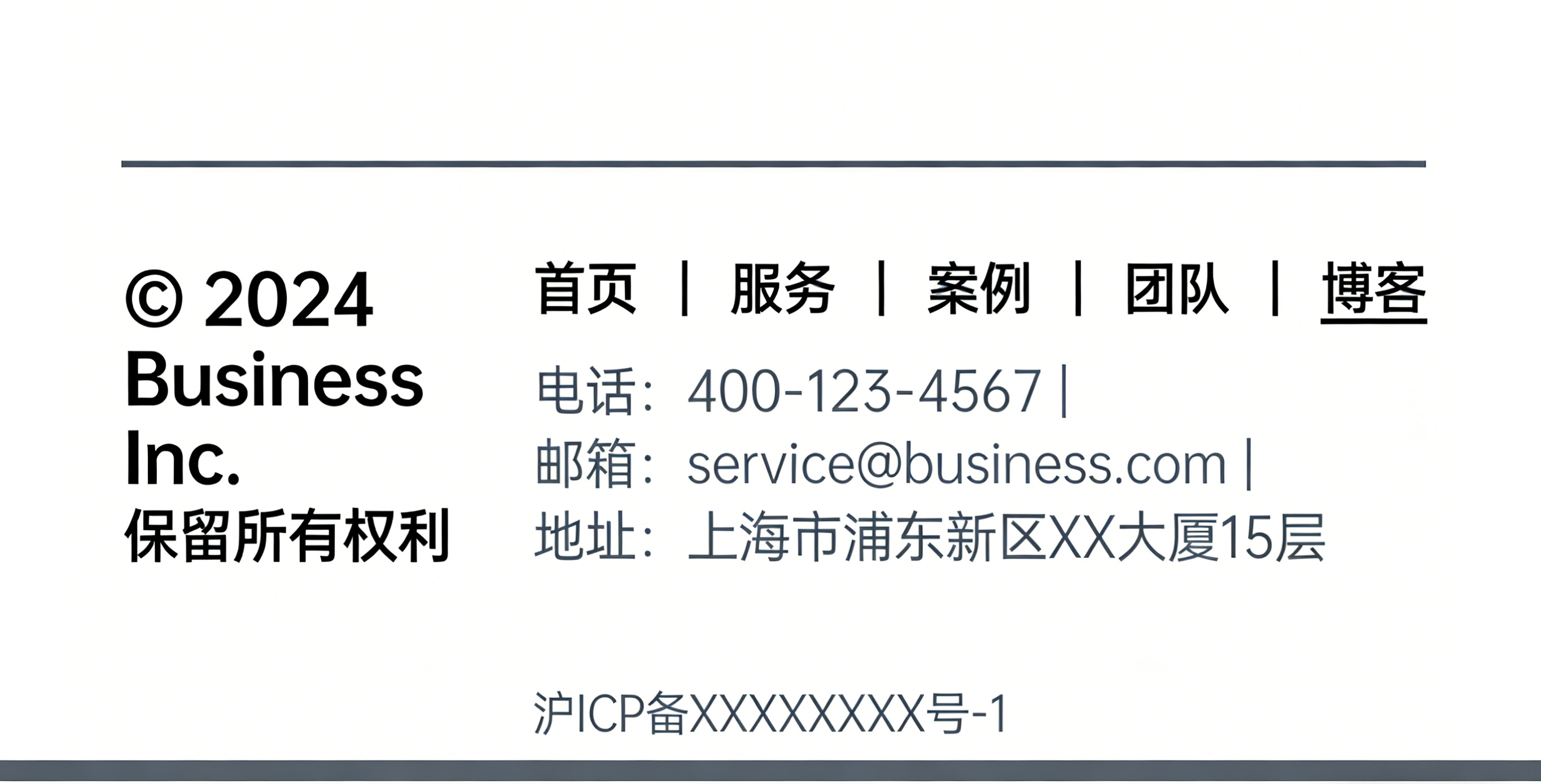 PbootCMS网站底部区域修改教程(图1) PbootCMS网站底部区域修改教程(图1)