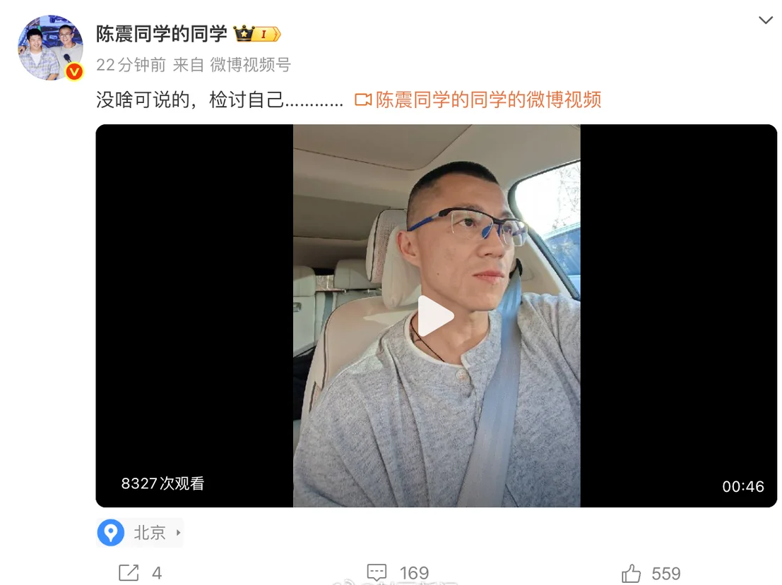 陈震小号回应被封禁(图2)