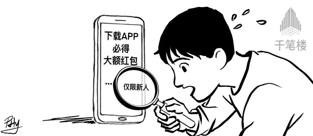 新华社发文批“大字吸睛、小字免责”：这样的小把戏该退场了(图1)