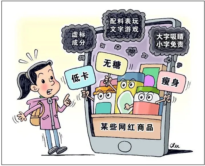 新华社发文批“大字吸睛、小字免责”：这样的小把戏该退场了(图3)