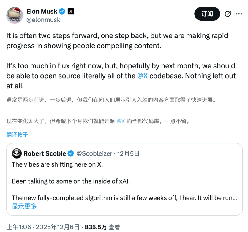 马斯克:希望下个月毫无保留地开源 X 平台全部代码(图1) 马斯克:希望下个月毫无保留地开源 X 平台全部代码(图1)