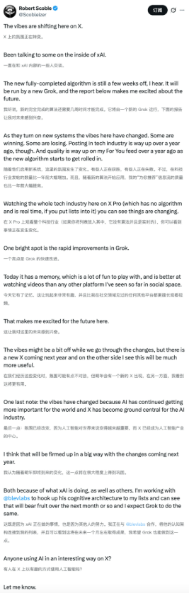 马斯克:希望下个月毫无保留地开源 X 平台全部代码(图2) 马斯克:希望下个月毫无保留地开源 X 平台全部代码(图2)