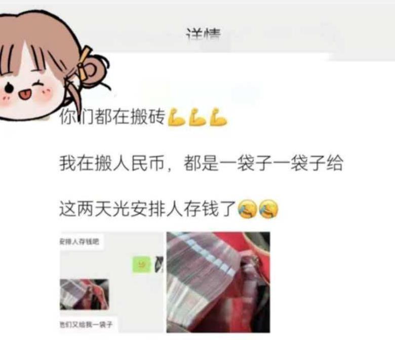 半年“仅退款”225个快递，女子打造富婆人设，发朋友圈称“你们搬砖我搬钱”，败露后求卖家“留条路”，律师：已构成诈骗(图1)