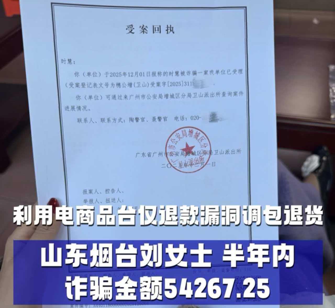 半年“仅退款”225个快递，女子打造富婆人设，发朋友圈称“你们搬砖我搬钱”，败露后求卖家“留条路”，律师：已构成诈骗(图4)