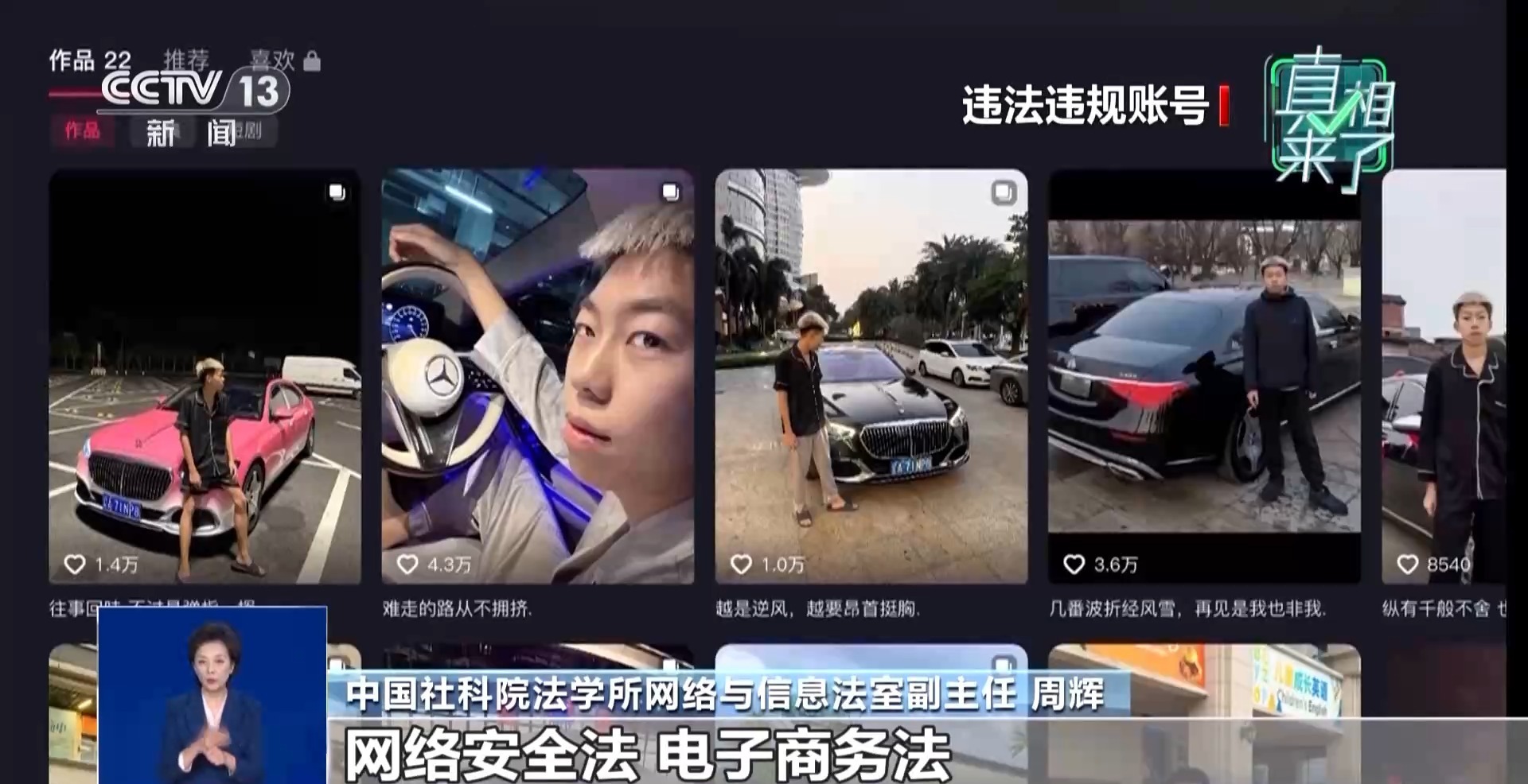 郭美美、王子柏被点名！拆穿劣迹“网红”吸粉引流套路(图7)