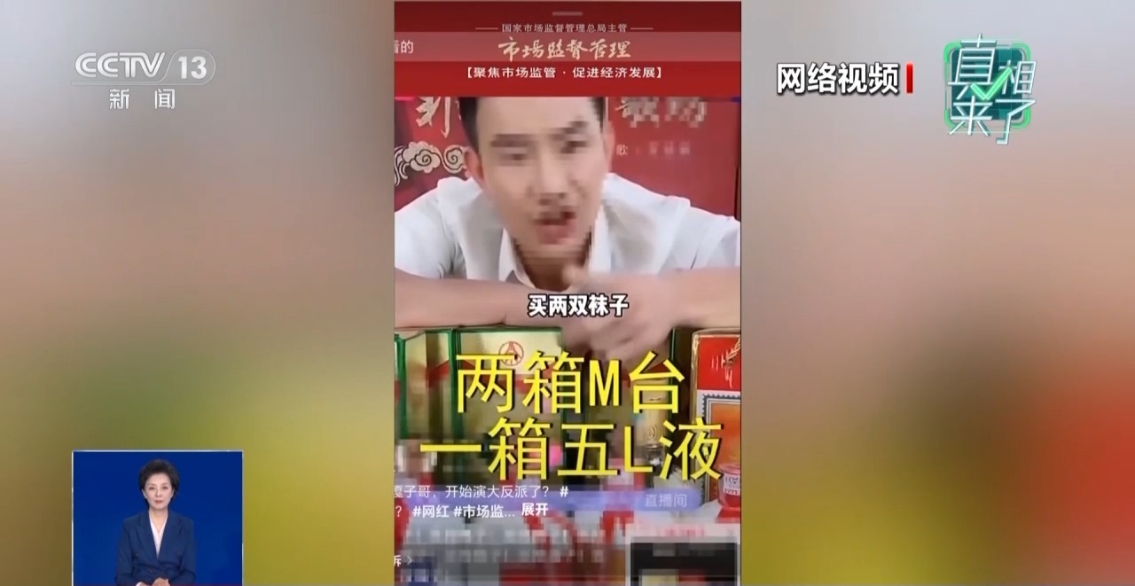 郭美美、王子柏被点名！拆穿劣迹“网红”吸粉引流套路(图9)